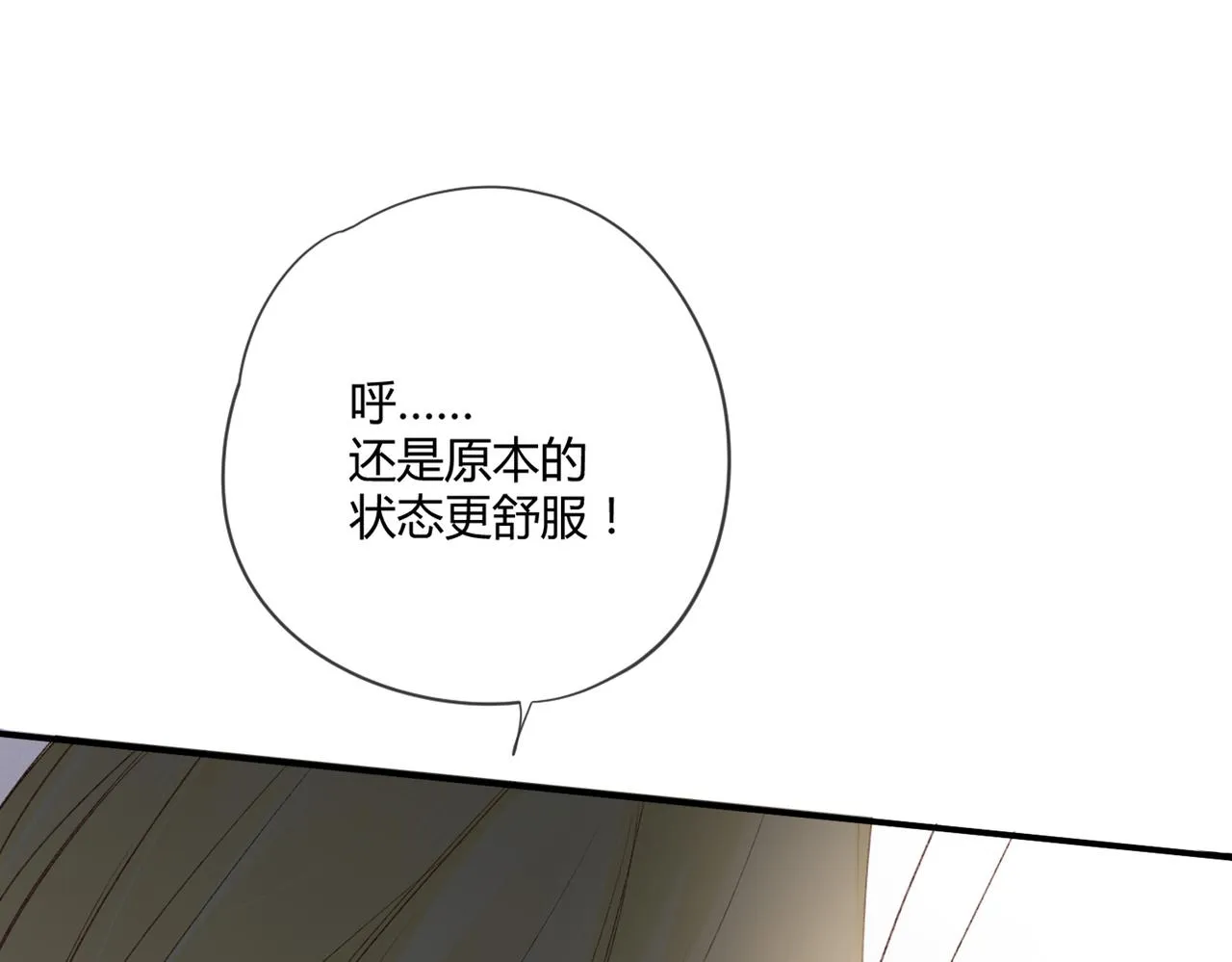 第48话：莉莉斯的蜕变 第50页