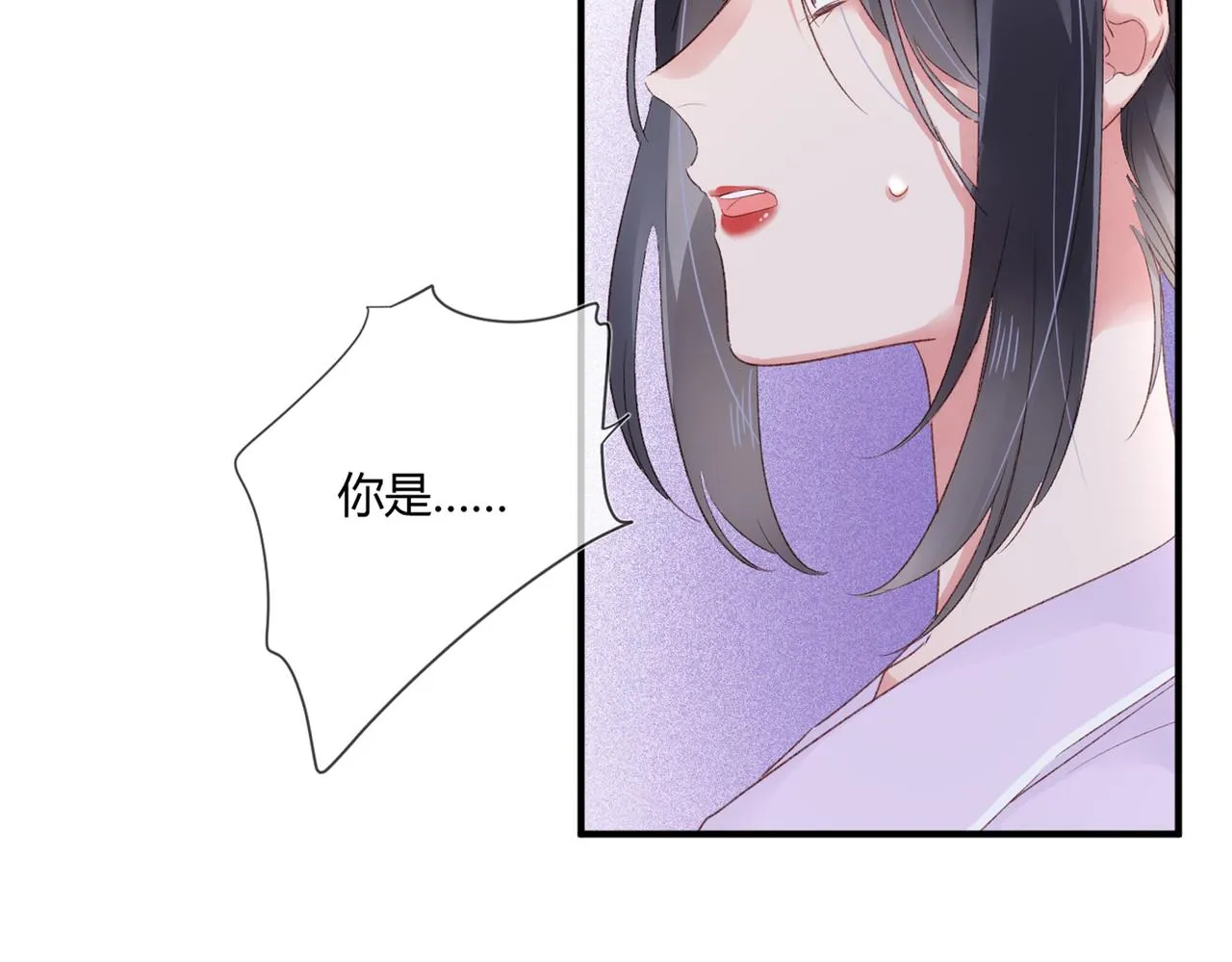 第48话：莉莉斯的蜕变 第53页