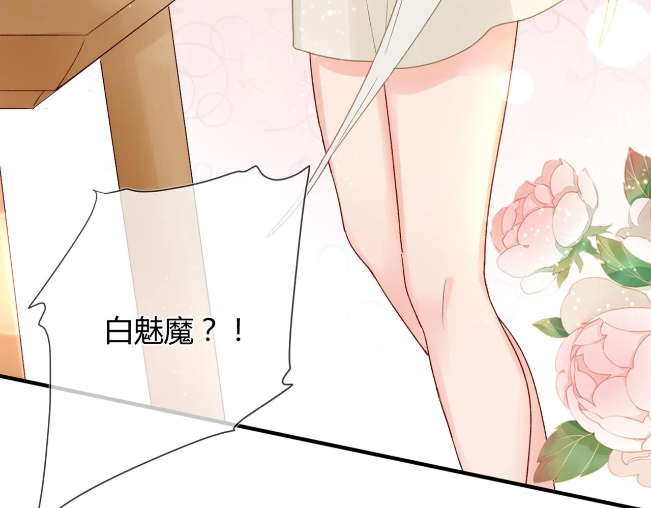 第48话：莉莉斯的蜕变 第61页
