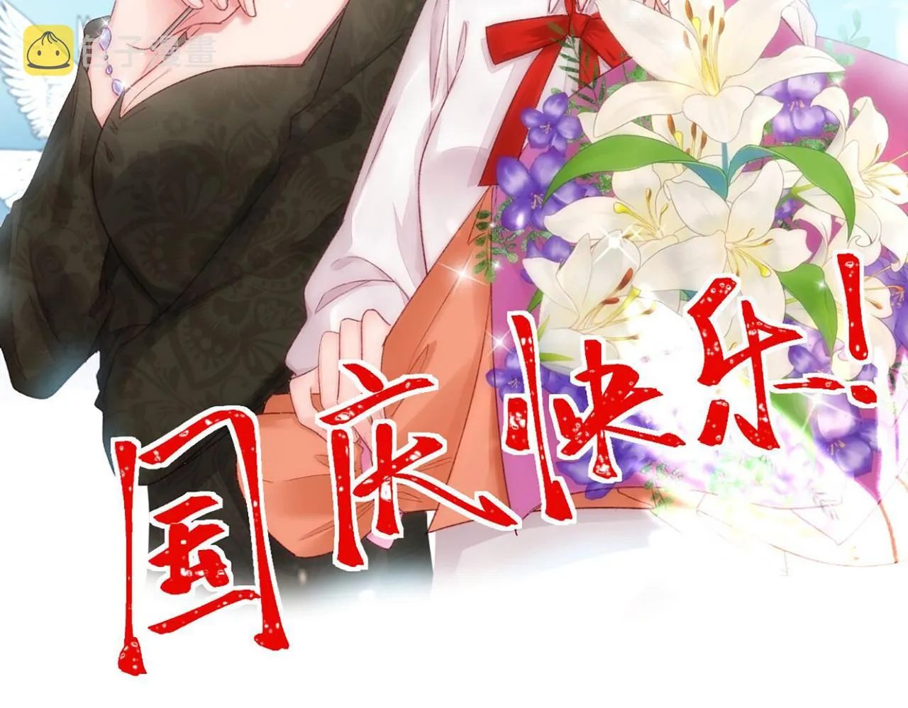 第48话：莉莉斯的蜕变 第68页