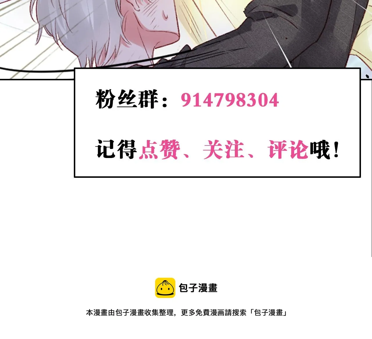 第48话：莉莉斯的蜕变 第72页