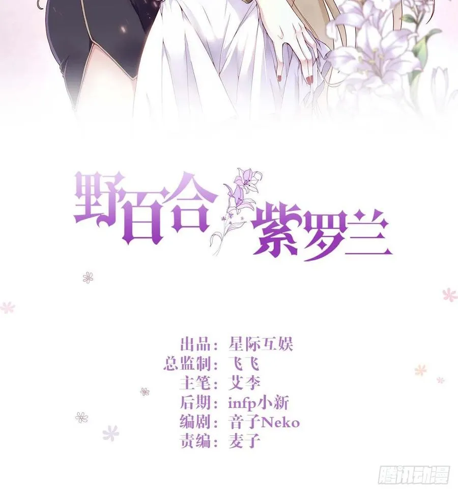 第47话：要和我交往吗？ 第2页