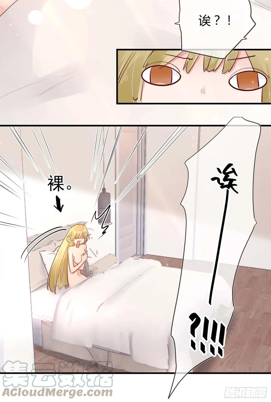 第47话：要和我交往吗？ 第5页