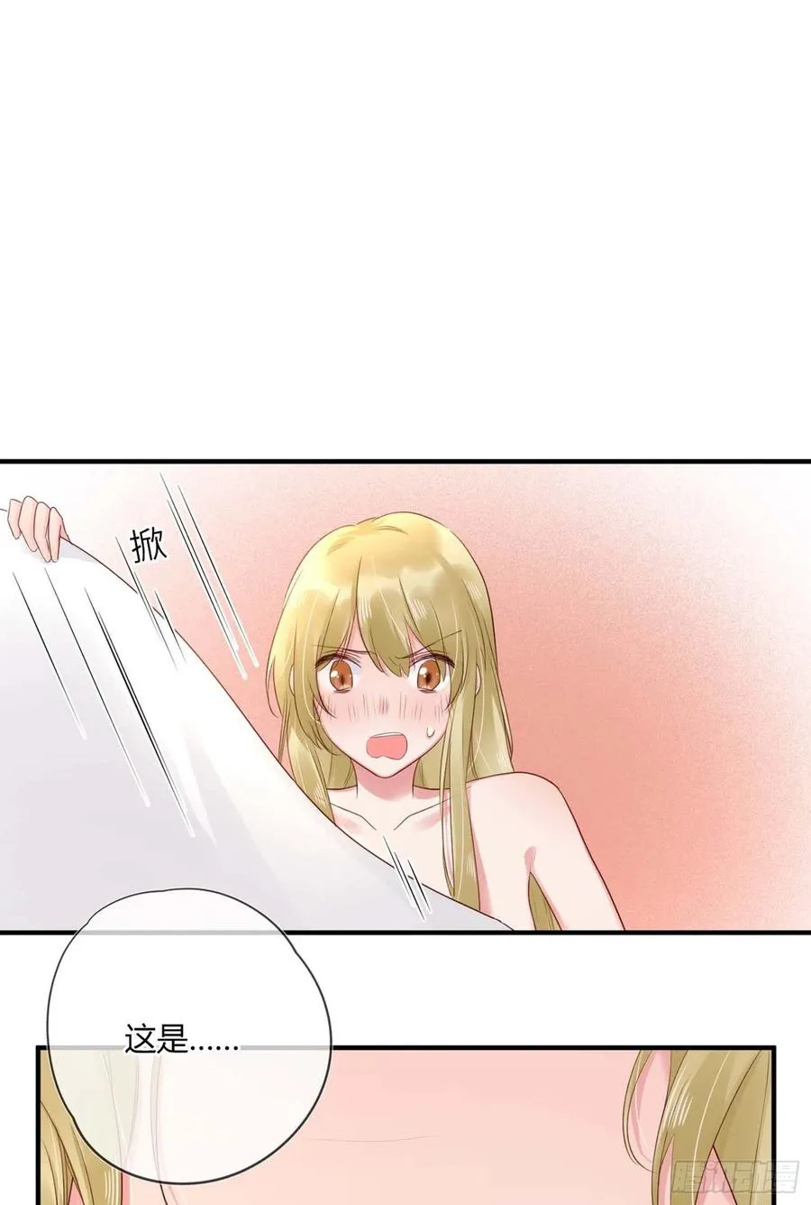 第47话：要和我交往吗？ 第6页