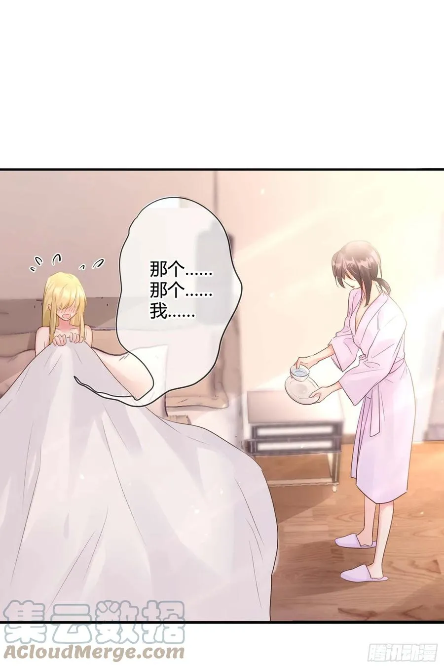 第47话：要和我交往吗？ 第11页