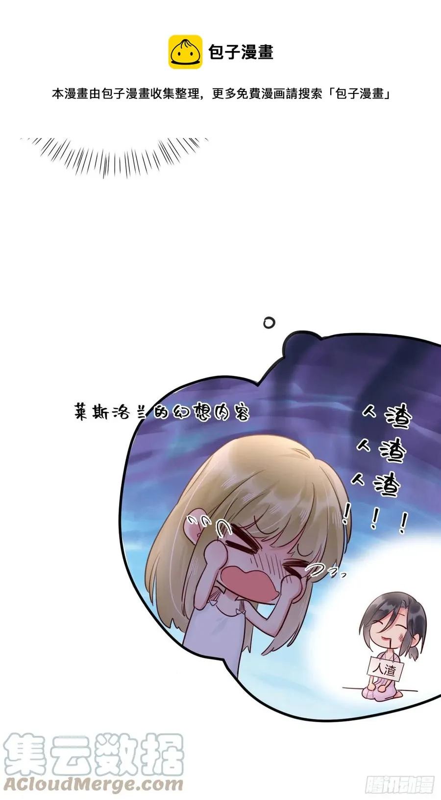 第47话：要和我交往吗？ 第13页