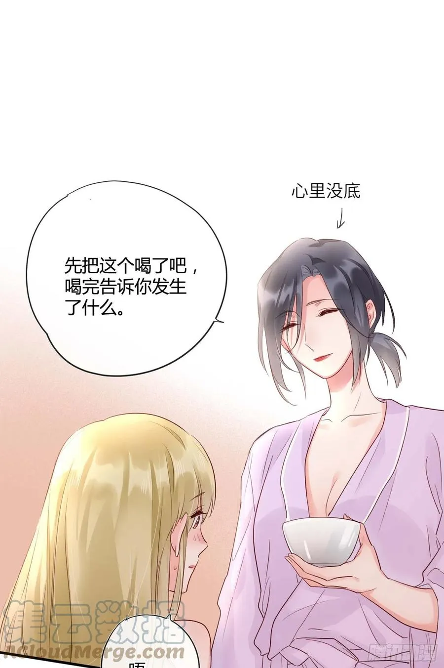 第47话：要和我交往吗？ 第15页