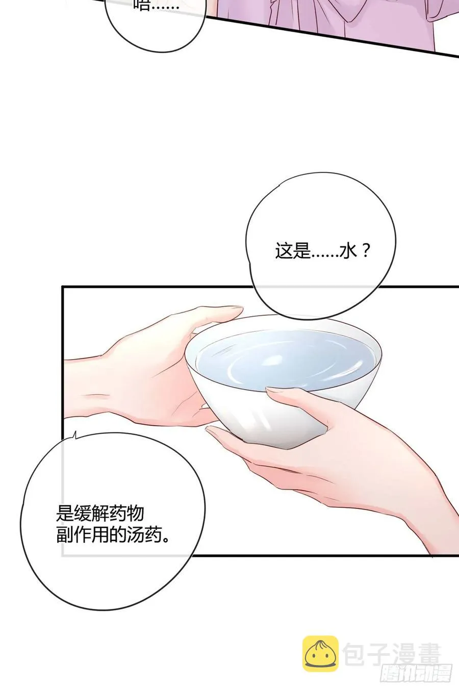 第47话：要和我交往吗？ 第16页
