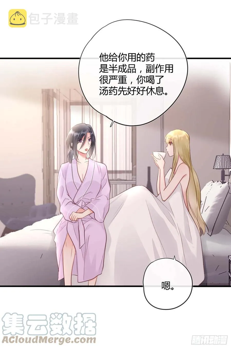 第47话：要和我交往吗？ 第17页