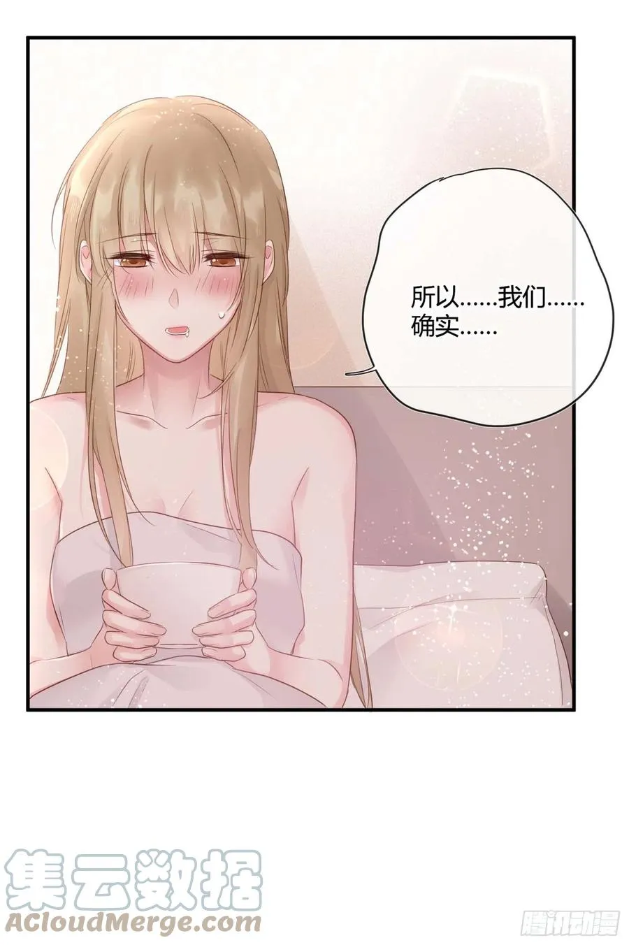 第47话：要和我交往吗？ 第19页