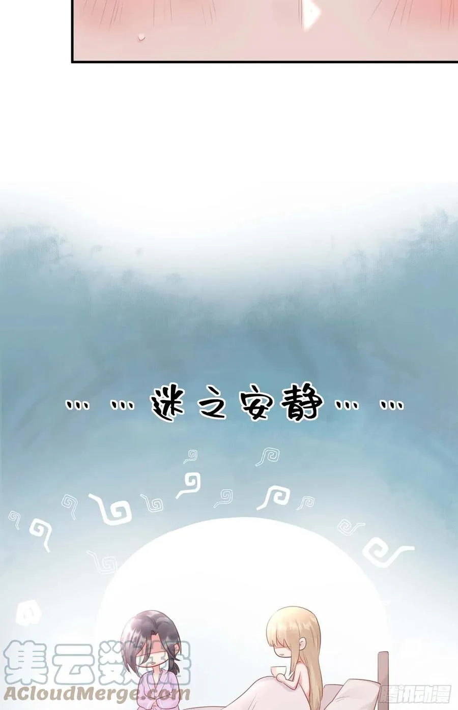 第47话：要和我交往吗？ 第21页