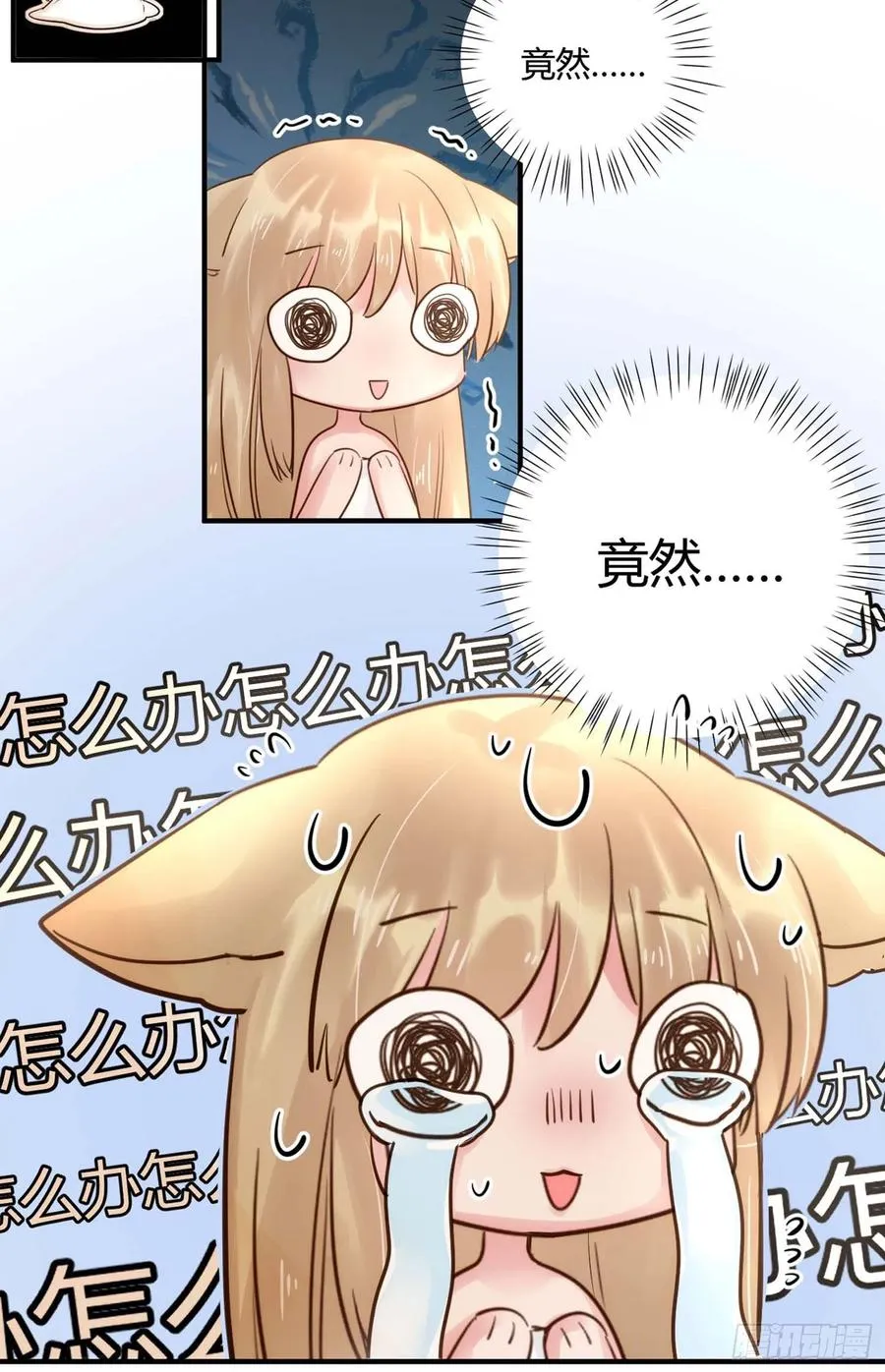 第47话：要和我交往吗？ 第24页