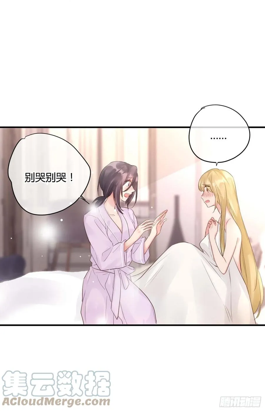第47话：要和我交往吗？ 第25页
