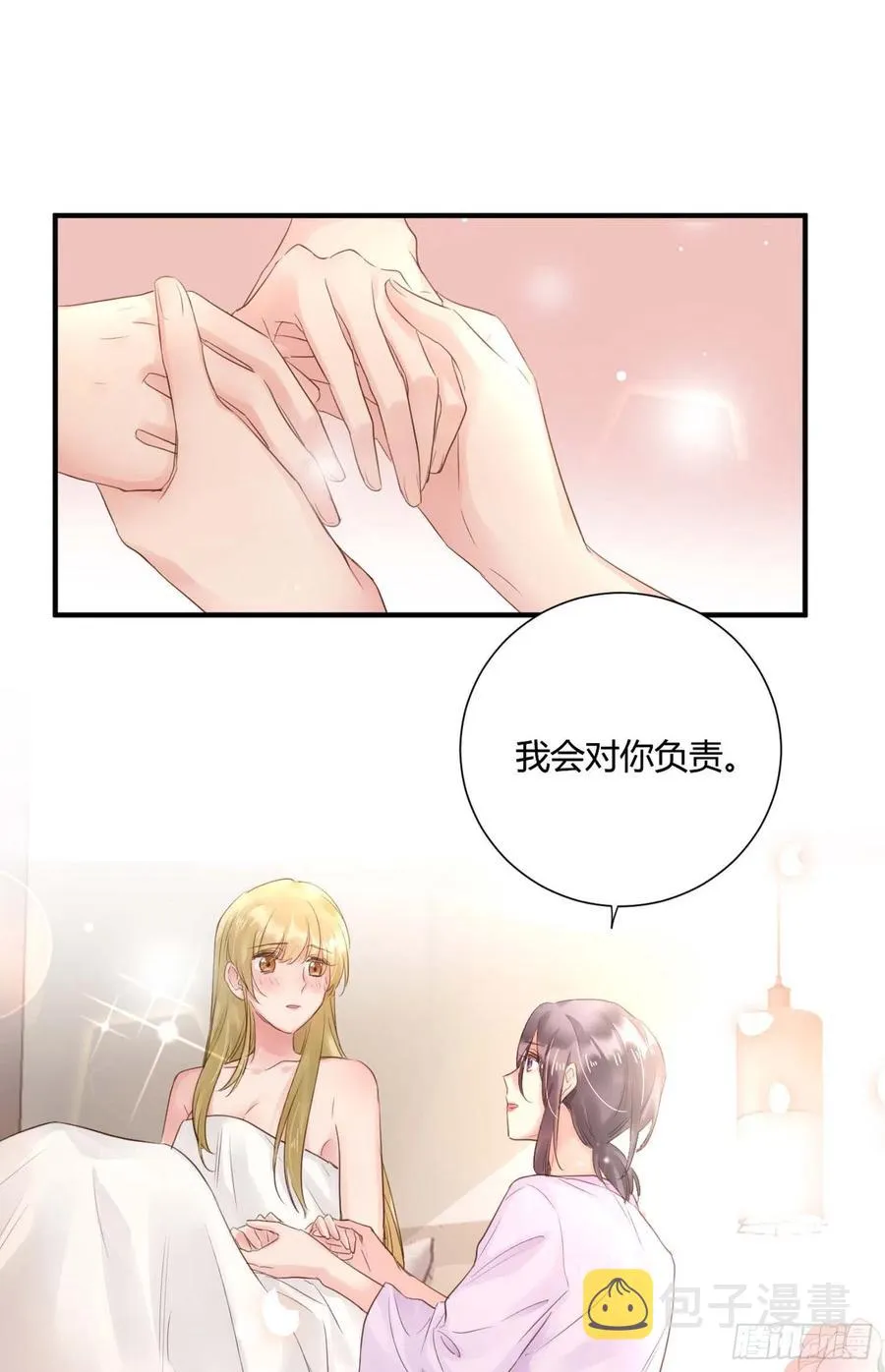 第47话：要和我交往吗？ 第26页