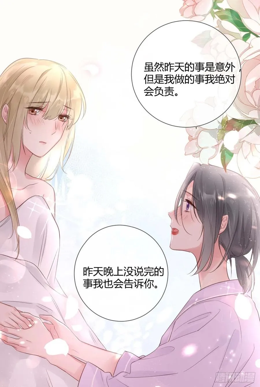 第47话：要和我交往吗？ 第28页