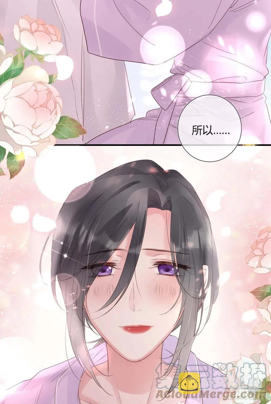 第47话：要和我交往吗？ 第29页
