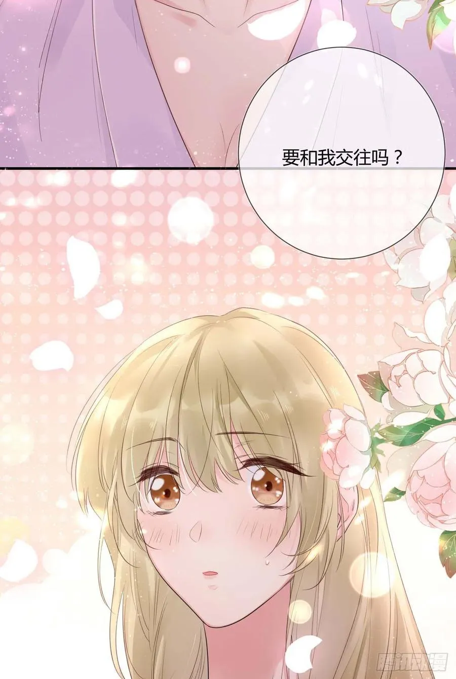 第47话：要和我交往吗？ 第30页