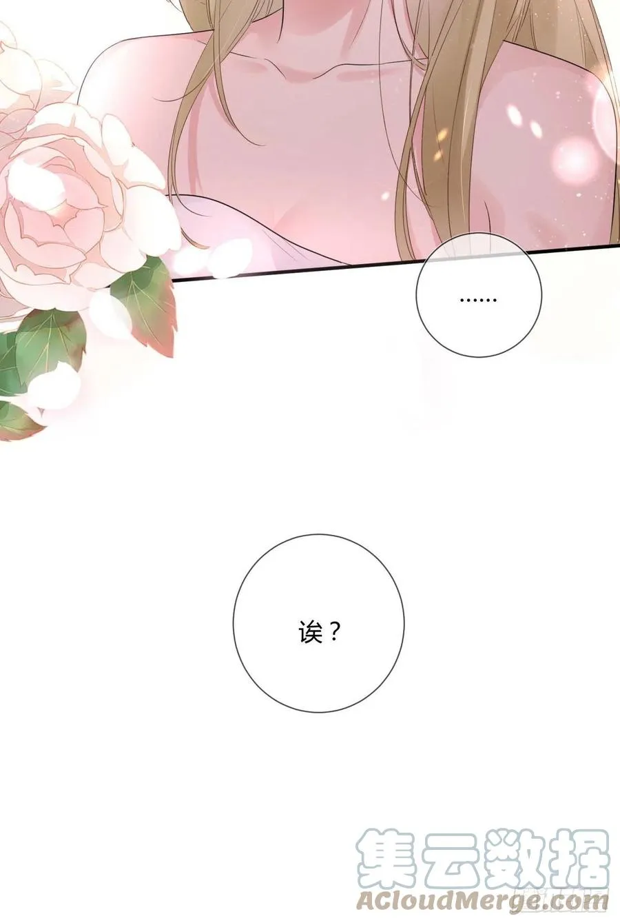 第47话：要和我交往吗？ 第31页