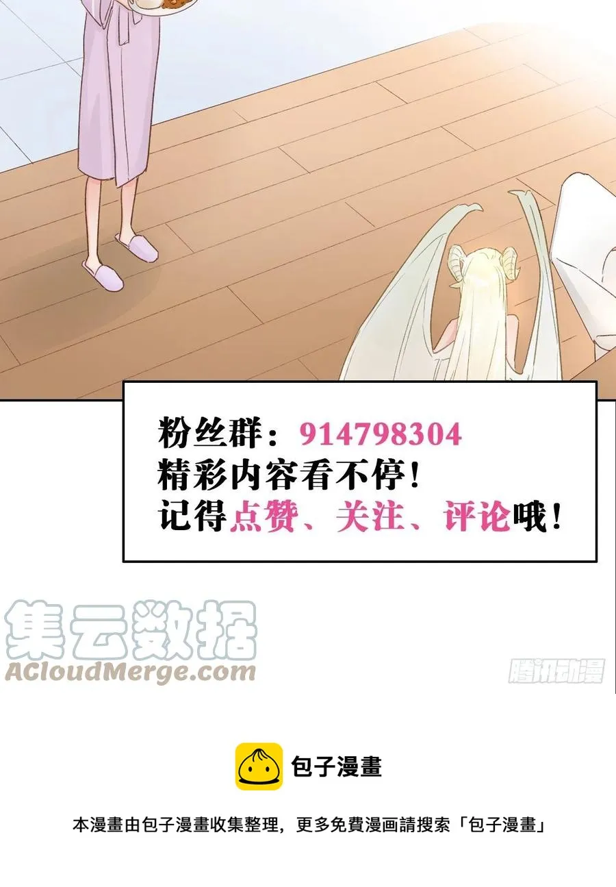 第47话：要和我交往吗？ 第33页