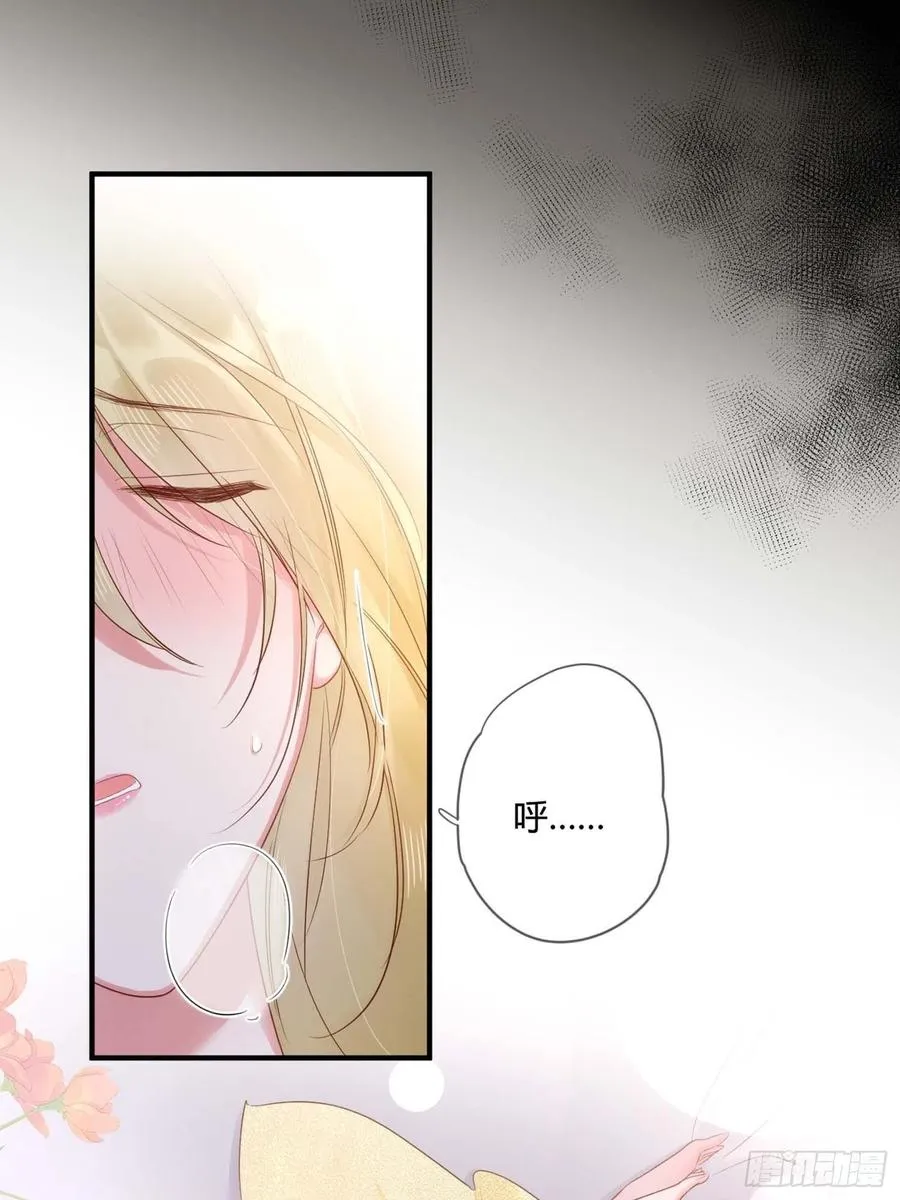 第46话：花期已至 第2页