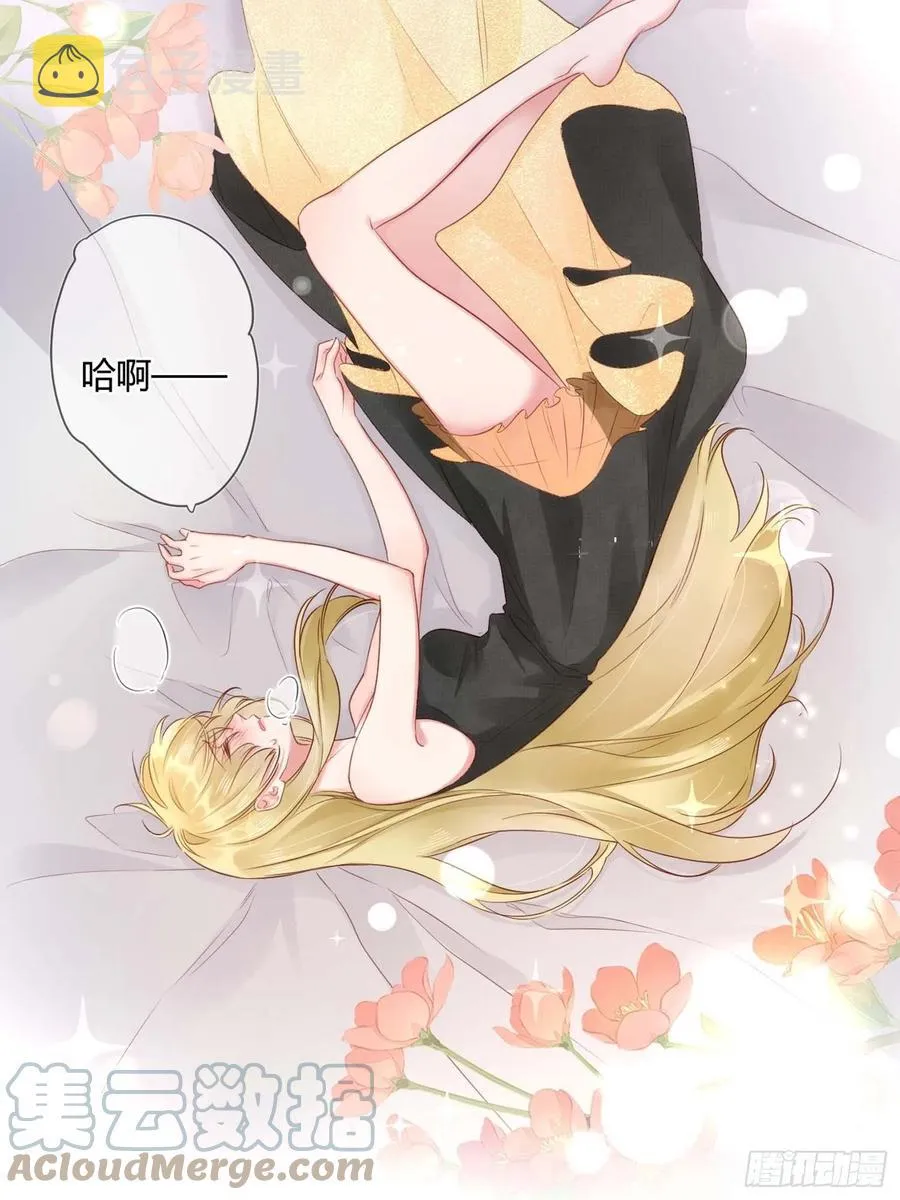 第46话：花期已至 第3页