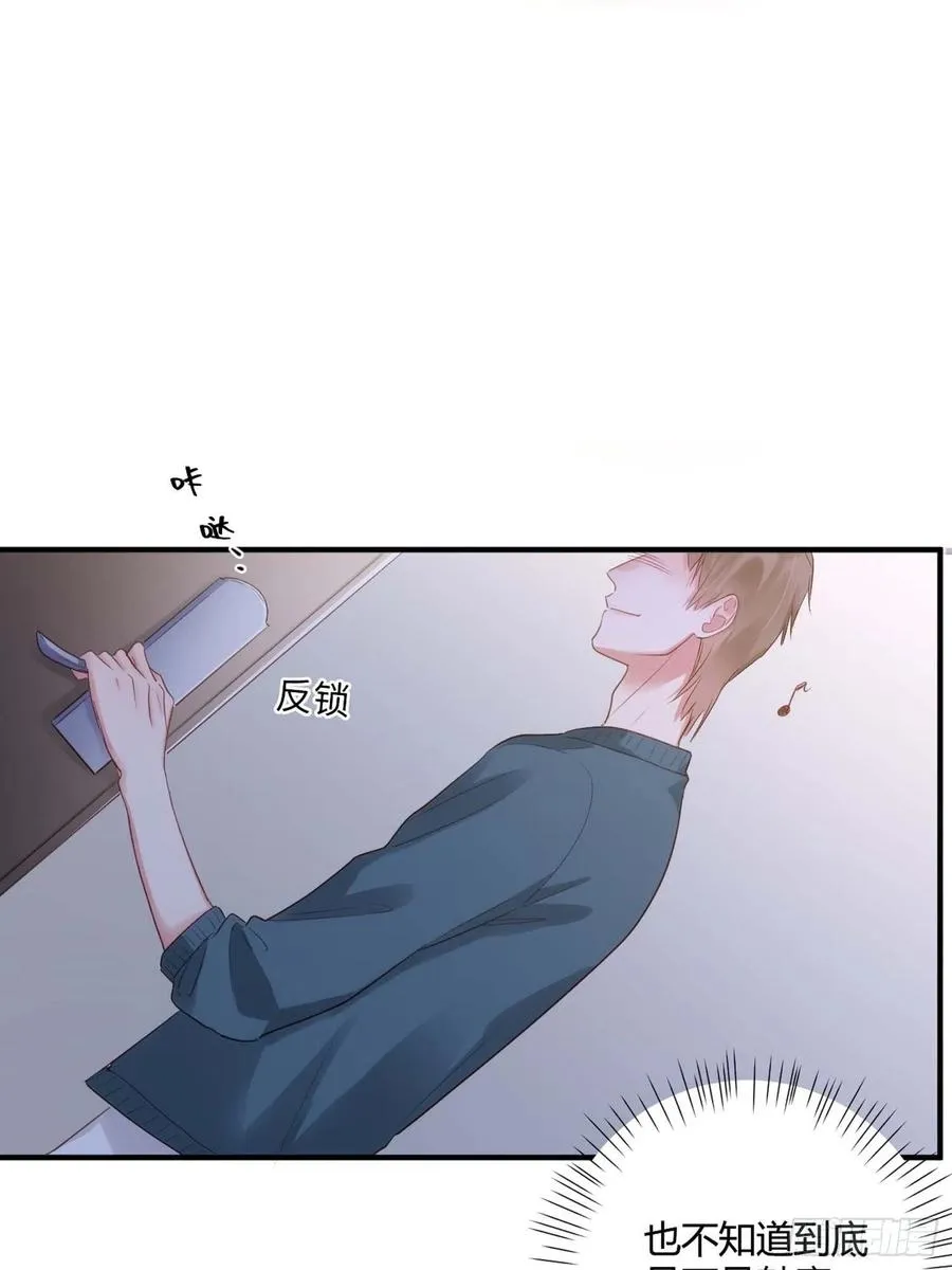 第46话：花期已至 第4页