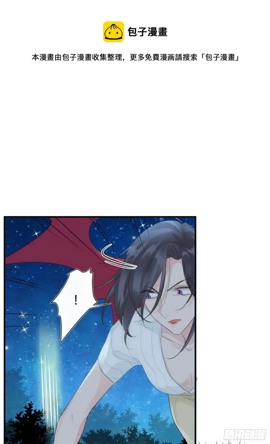 第46话：花期已至 第8页