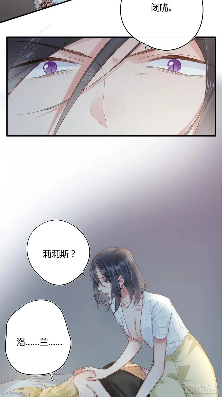 第46话：花期已至 第14页