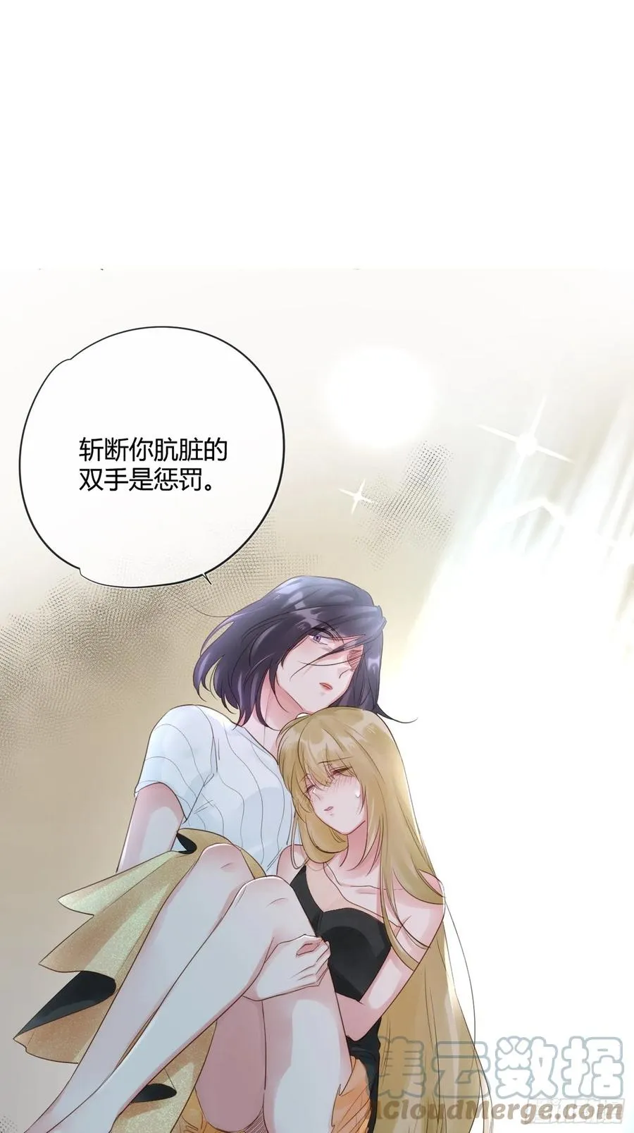 第46话：花期已至 第17页