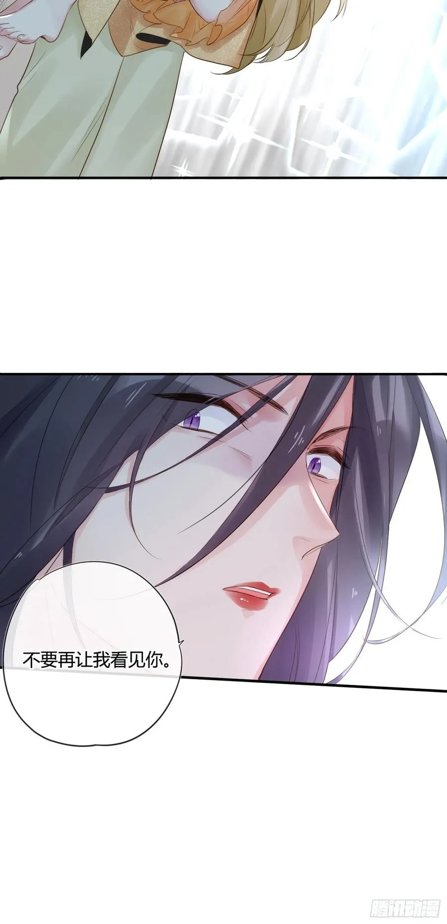 第46话：花期已至 第18页