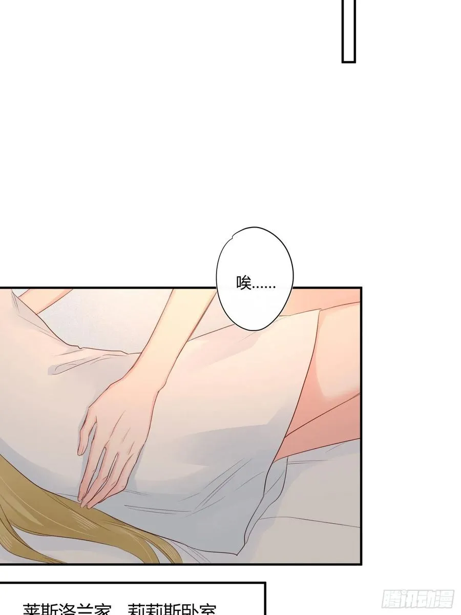 第46话：花期已至 第20页