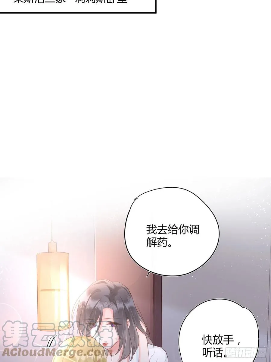 第46话：花期已至 第21页