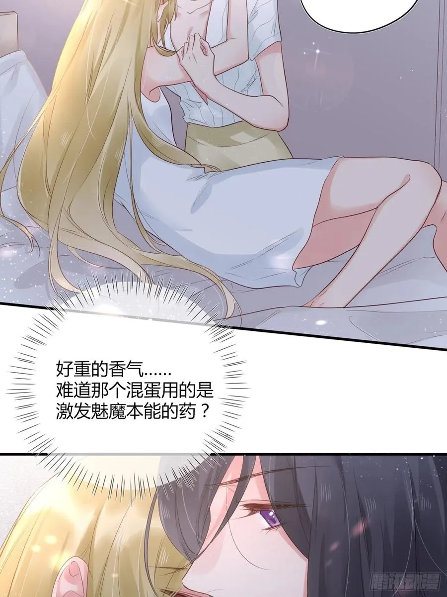 第46话：花期已至 第22页