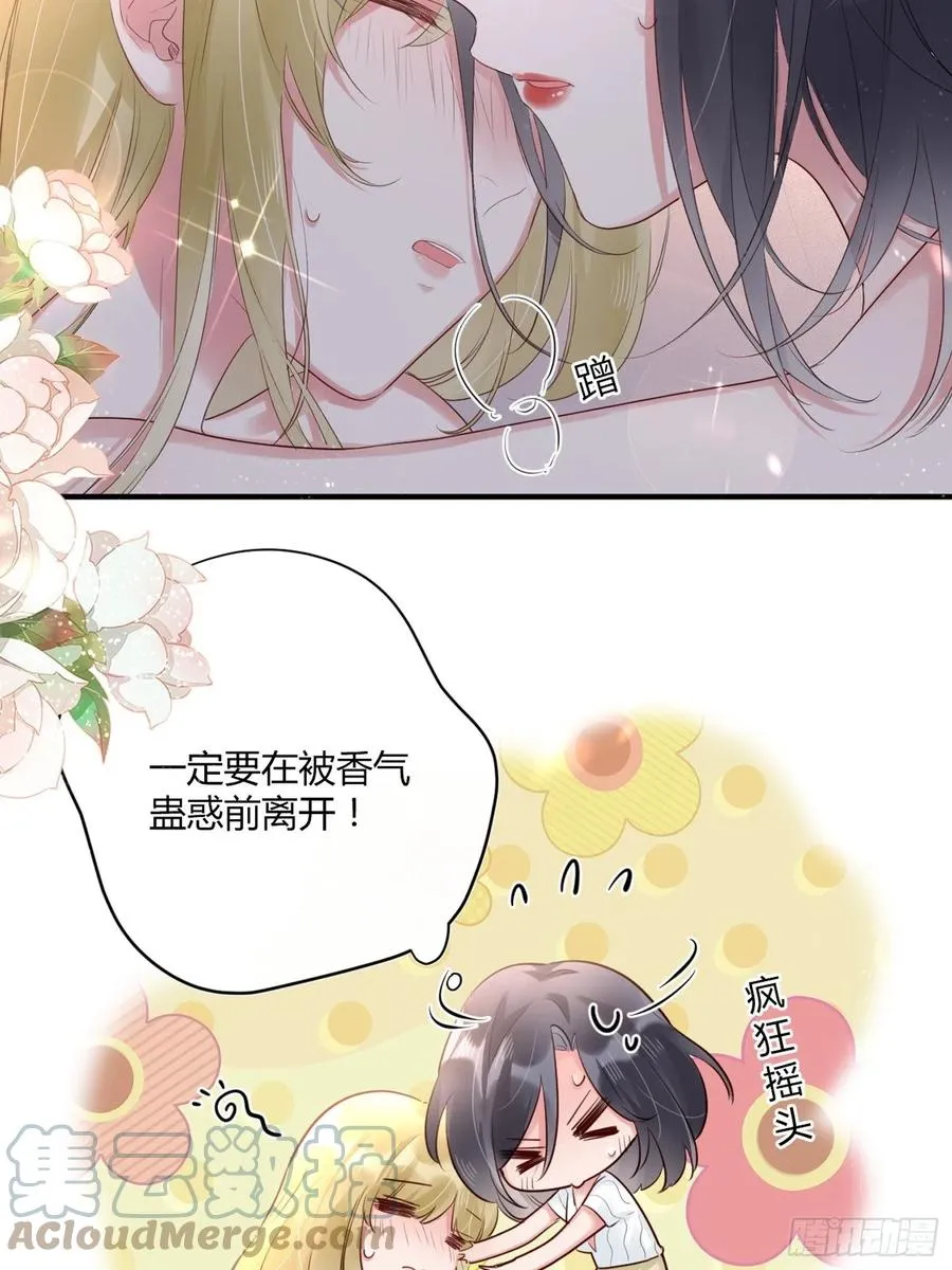 第46话：花期已至 第23页