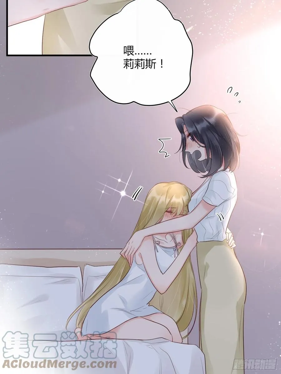 第46话：花期已至 第25页