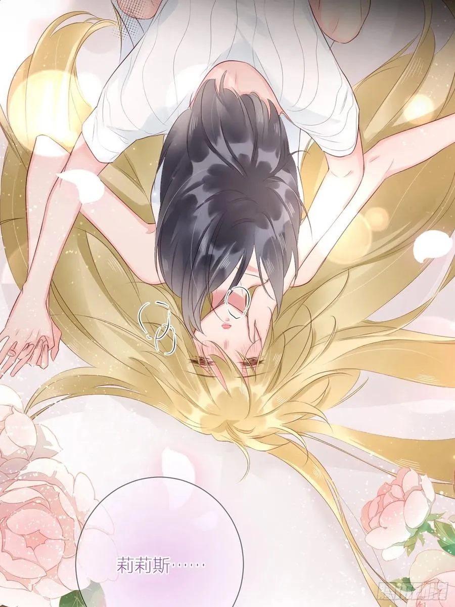 第46话：花期已至 第28页