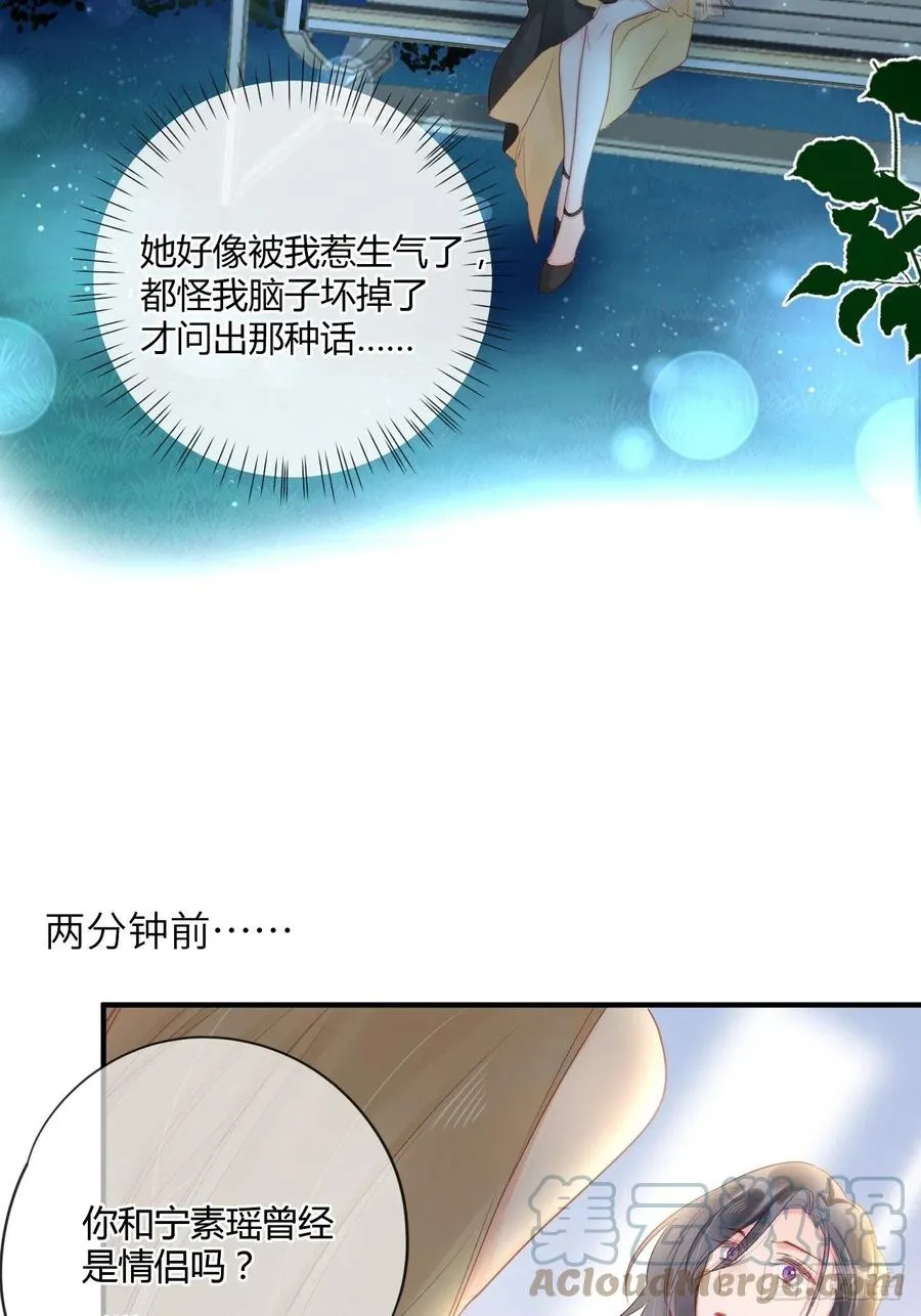 第45话：“我的爱人” 第3页