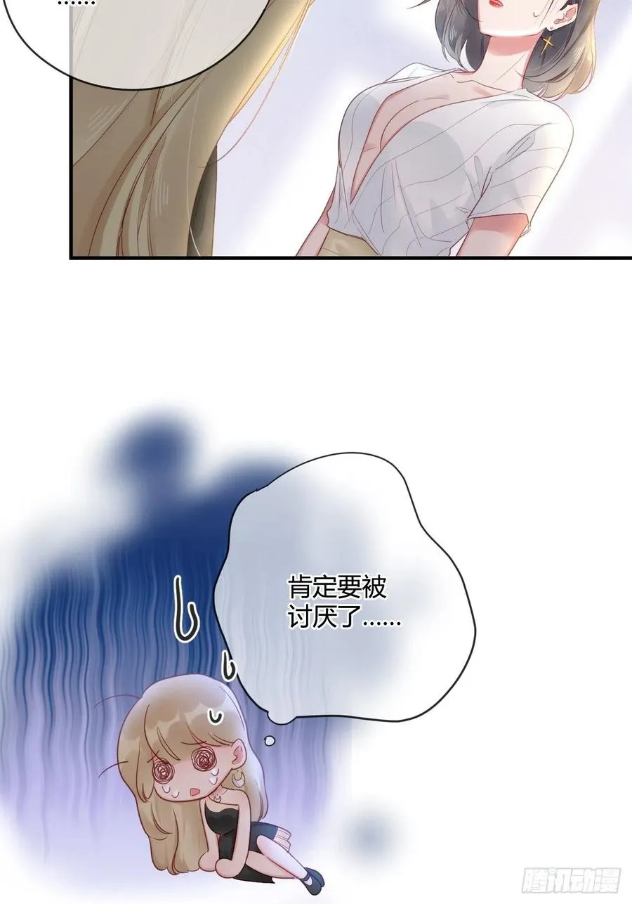 第45话：“我的爱人” 第4页