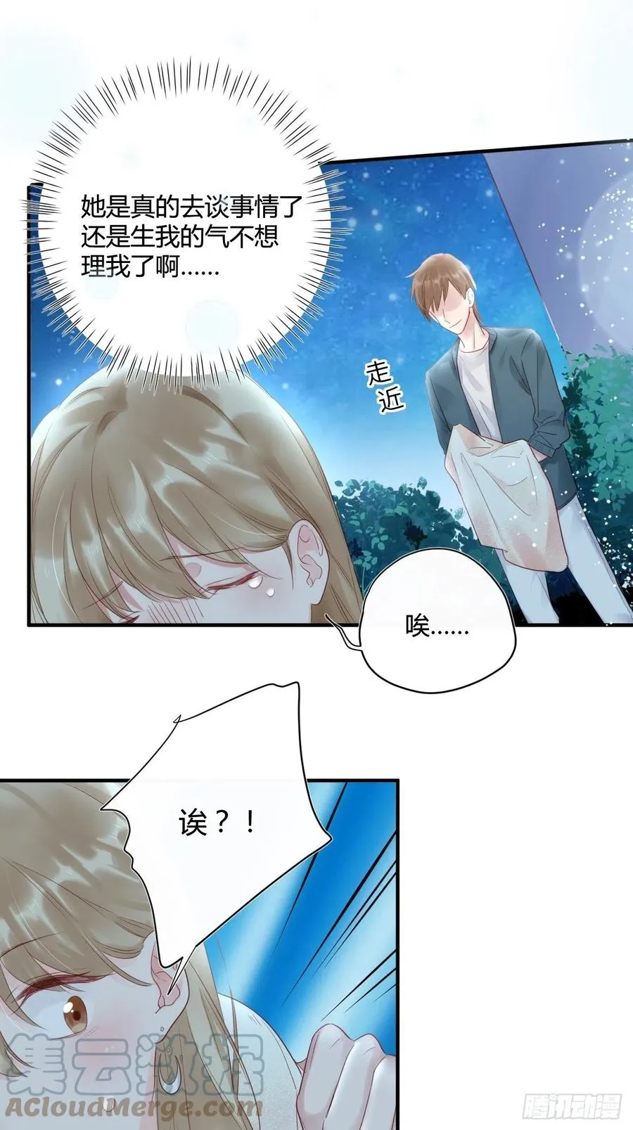 第45话：“我的爱人” 第7页
