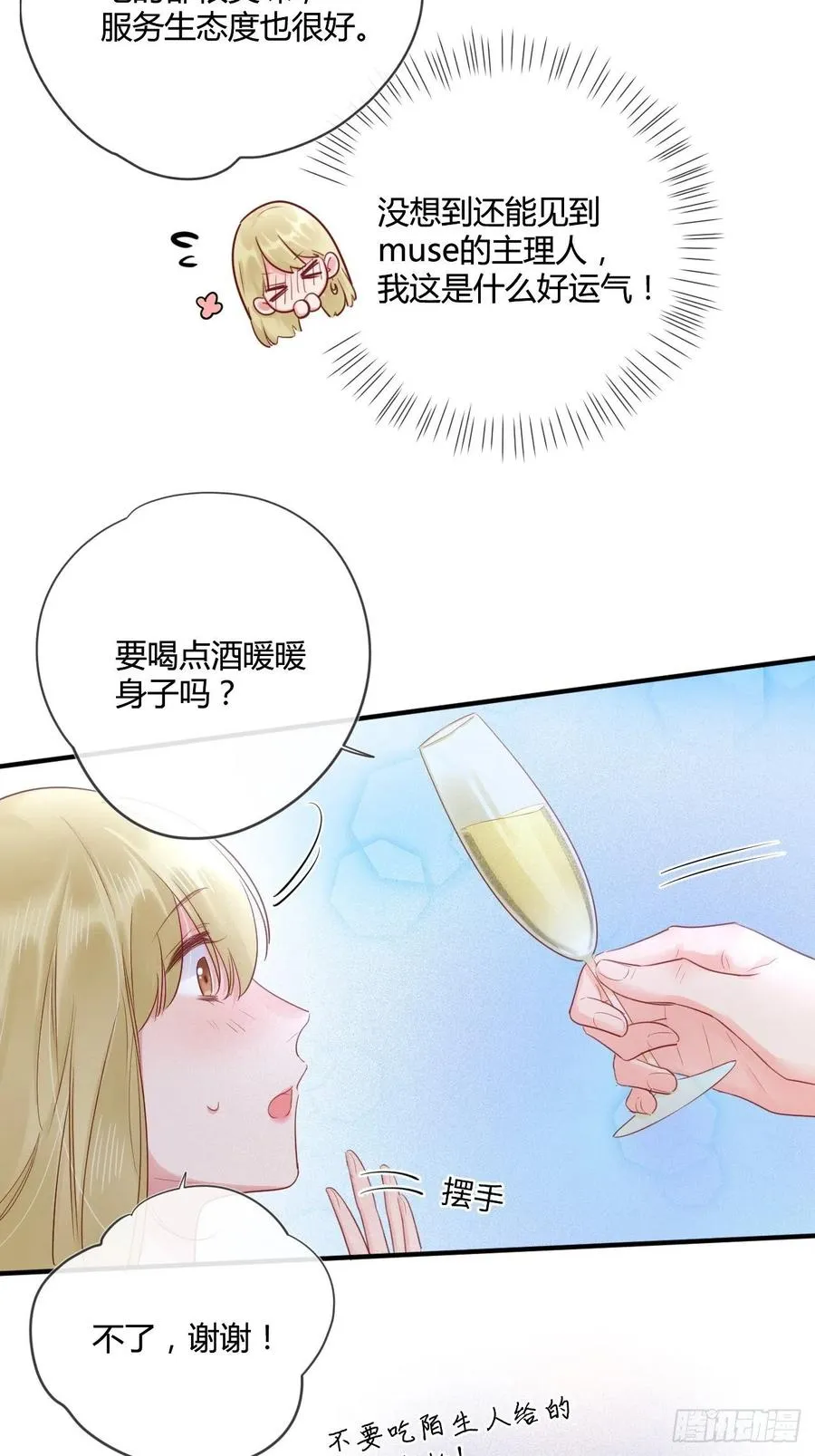 第45话：“我的爱人” 第10页