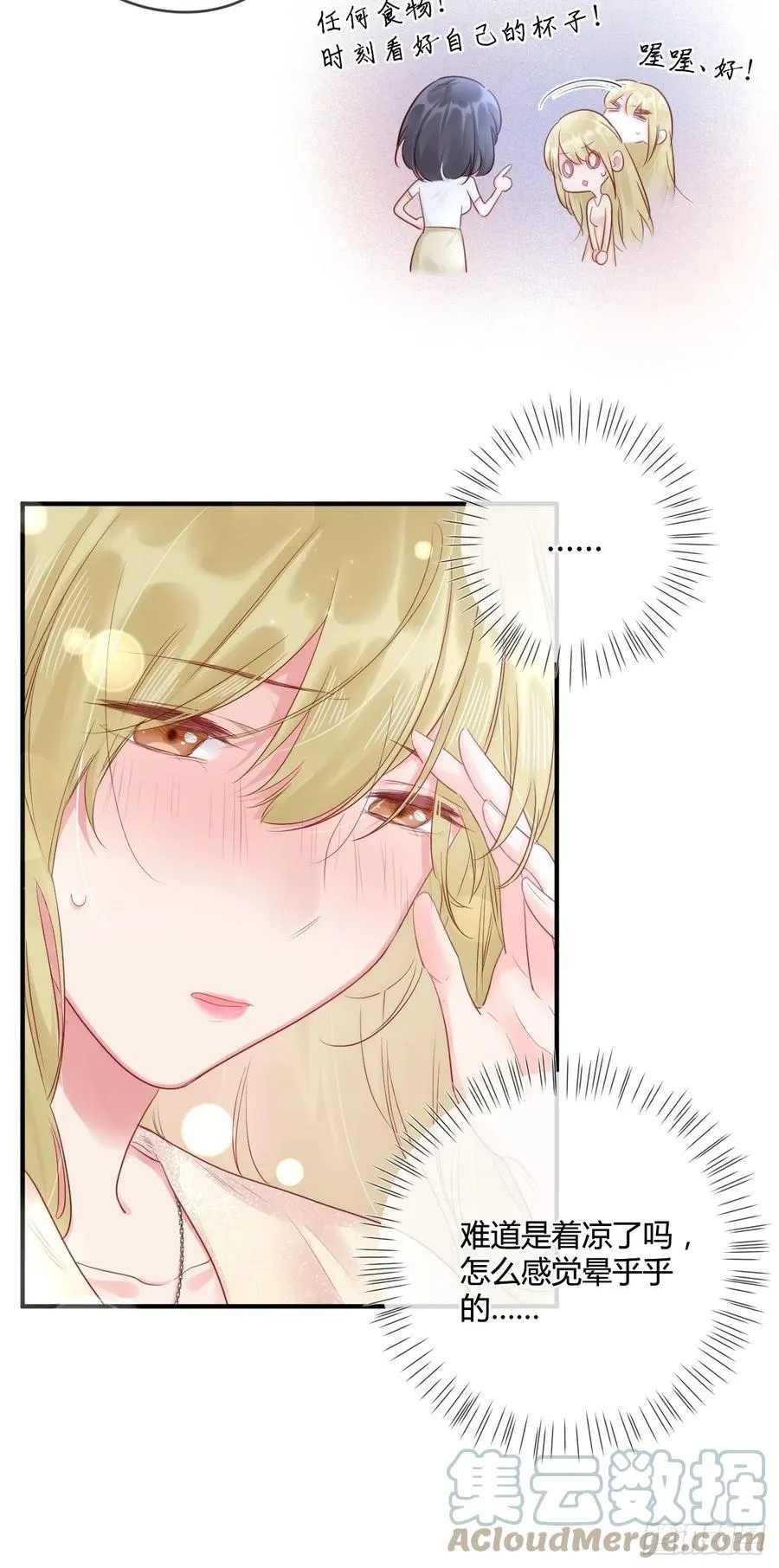 第45话：“我的爱人” 第11页