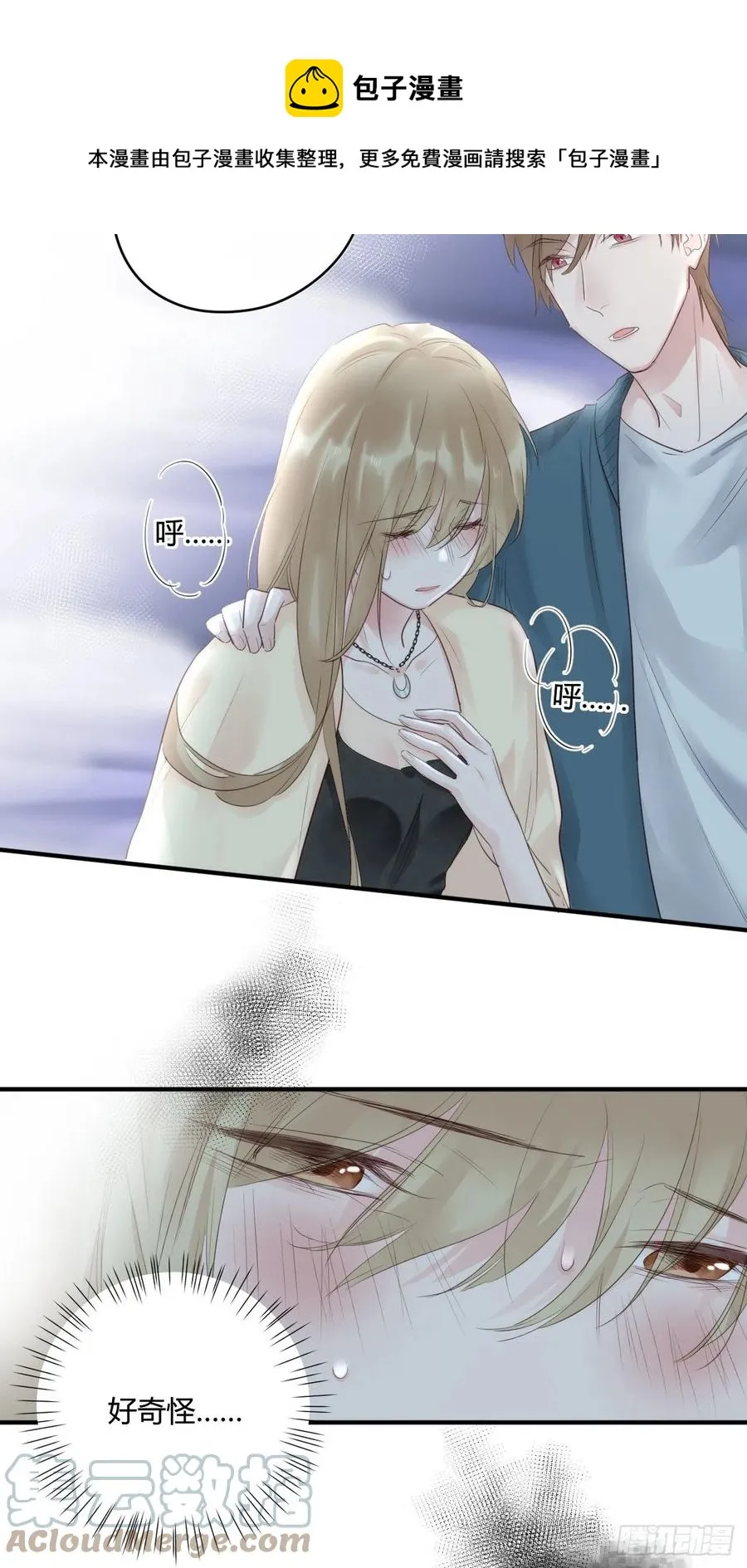 第45话：“我的爱人” 第13页