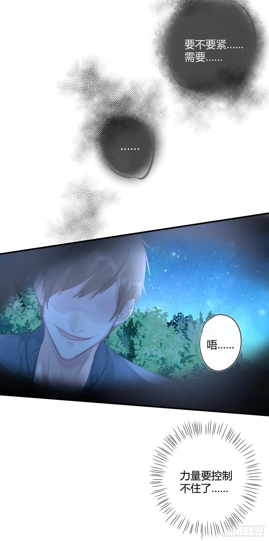 第45话：“我的爱人” 第14页