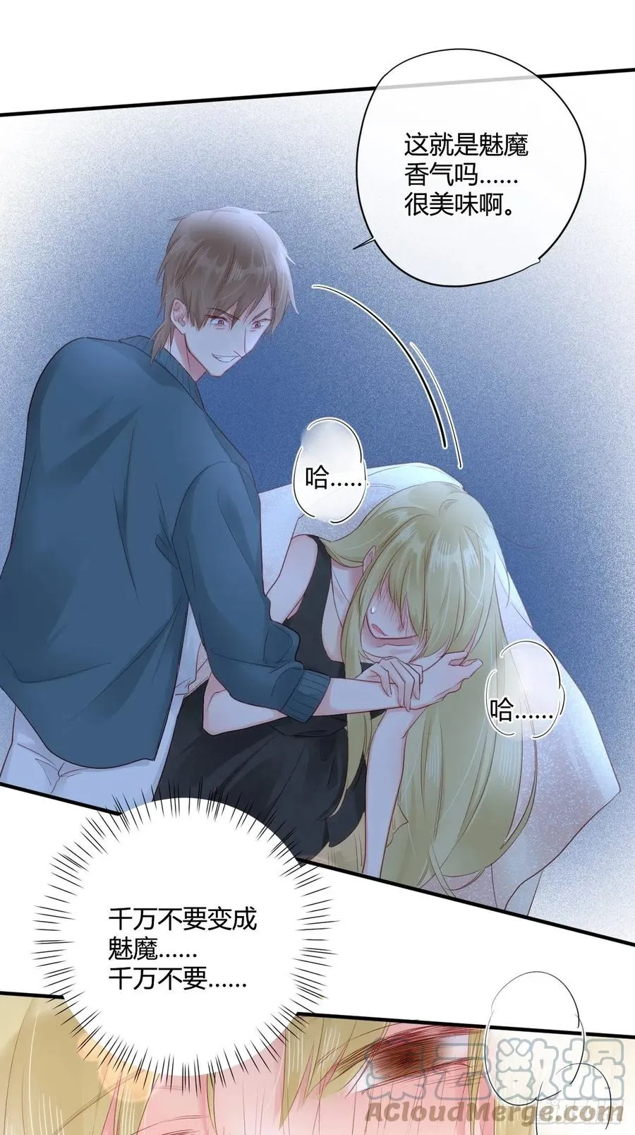 第45话：“我的爱人” 第15页