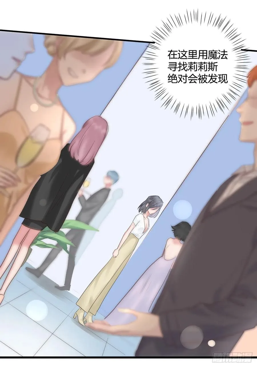 第45话：“我的爱人” 第18页