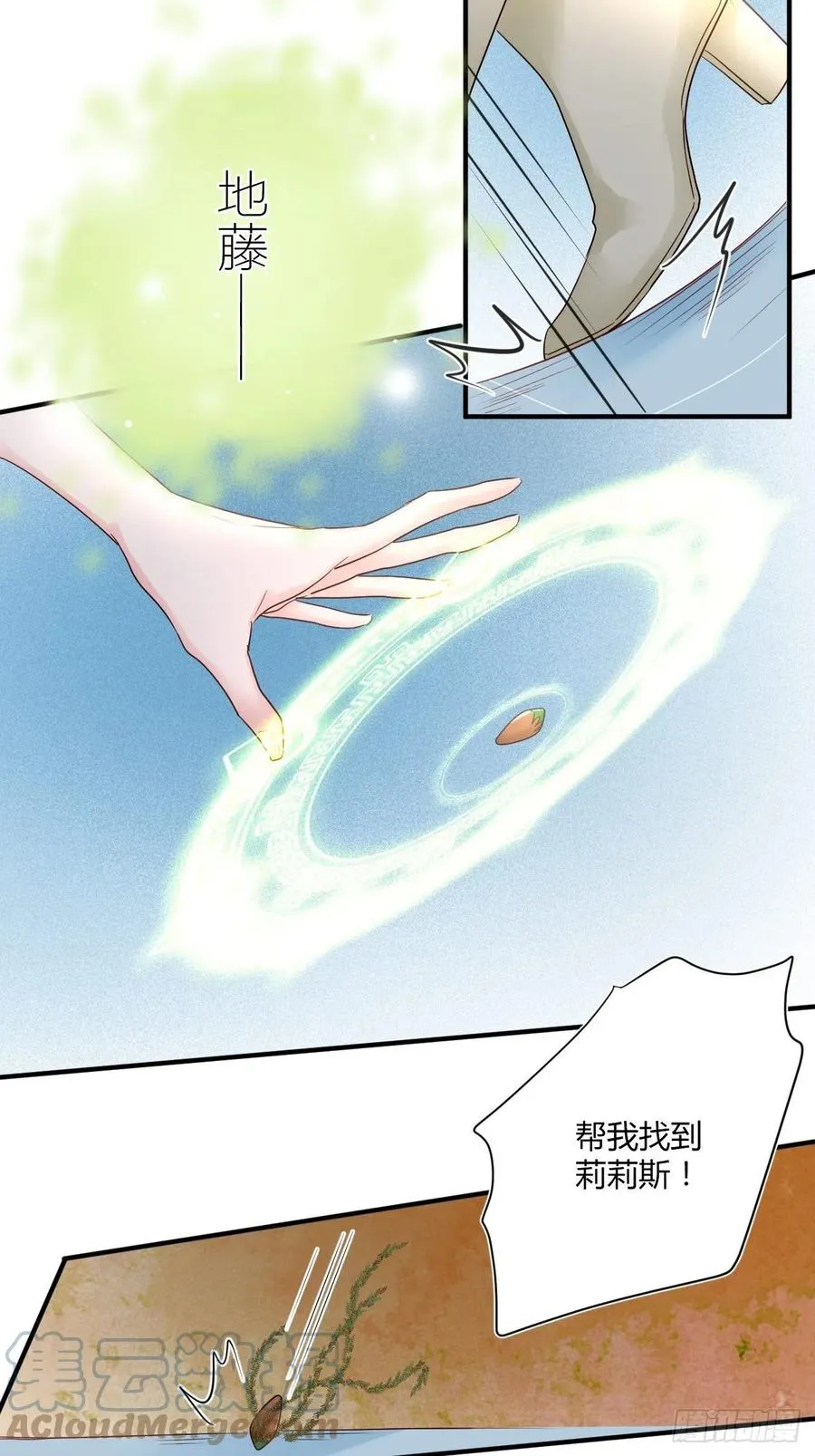 第45话：“我的爱人” 第23页