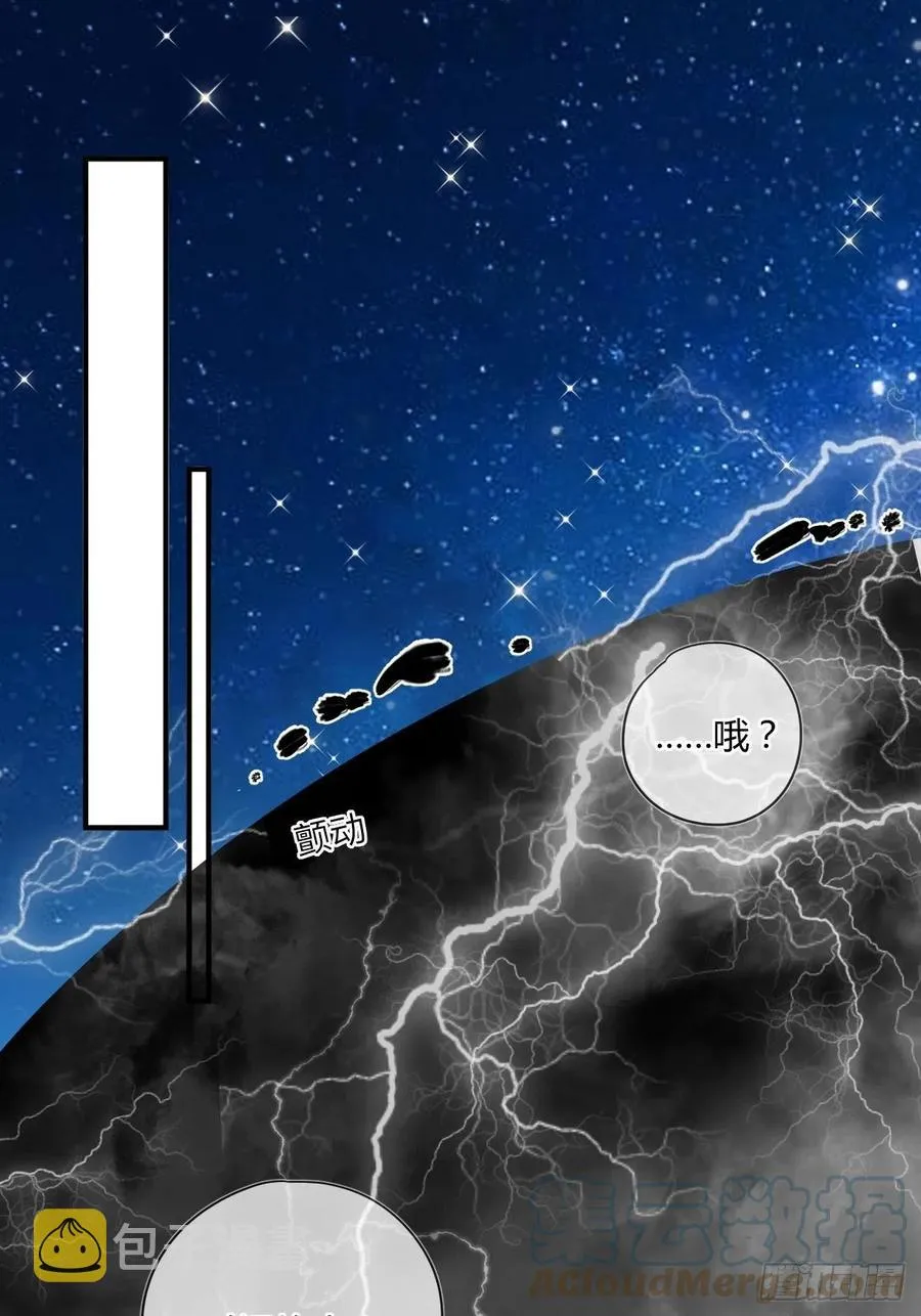 第45话：“我的爱人” 第25页