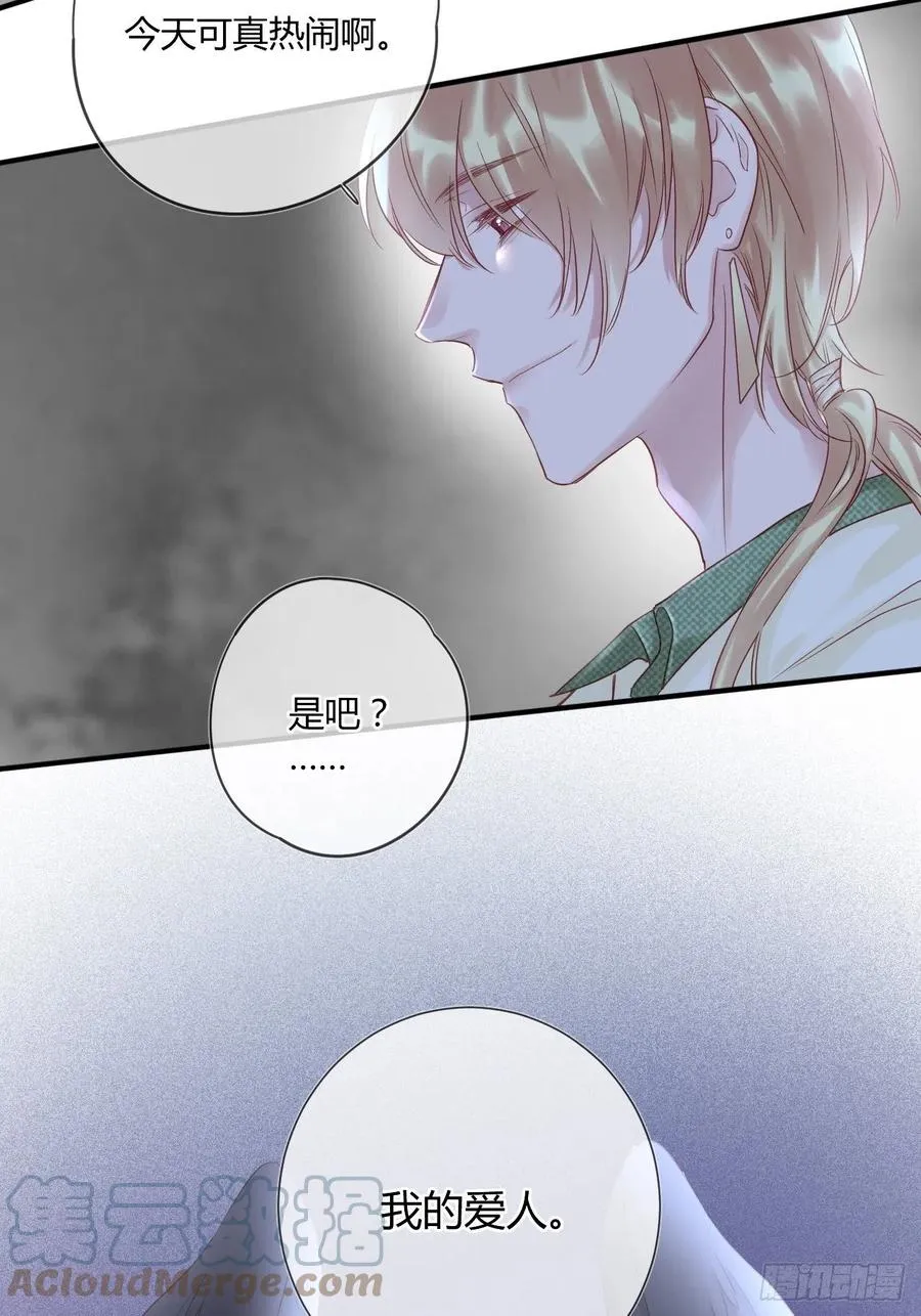 第45话：“我的爱人” 第27页