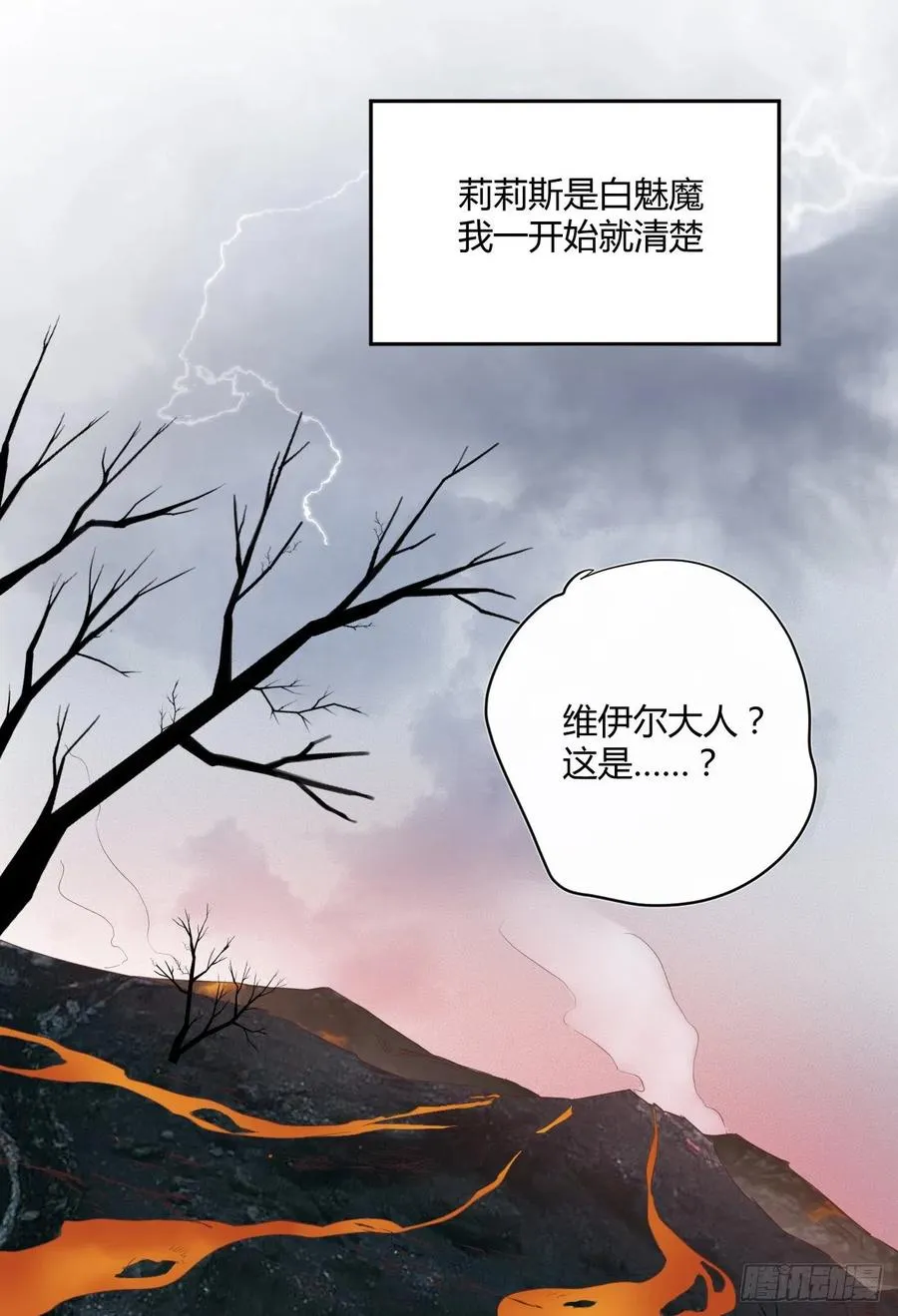 第44话 放弃 第2页