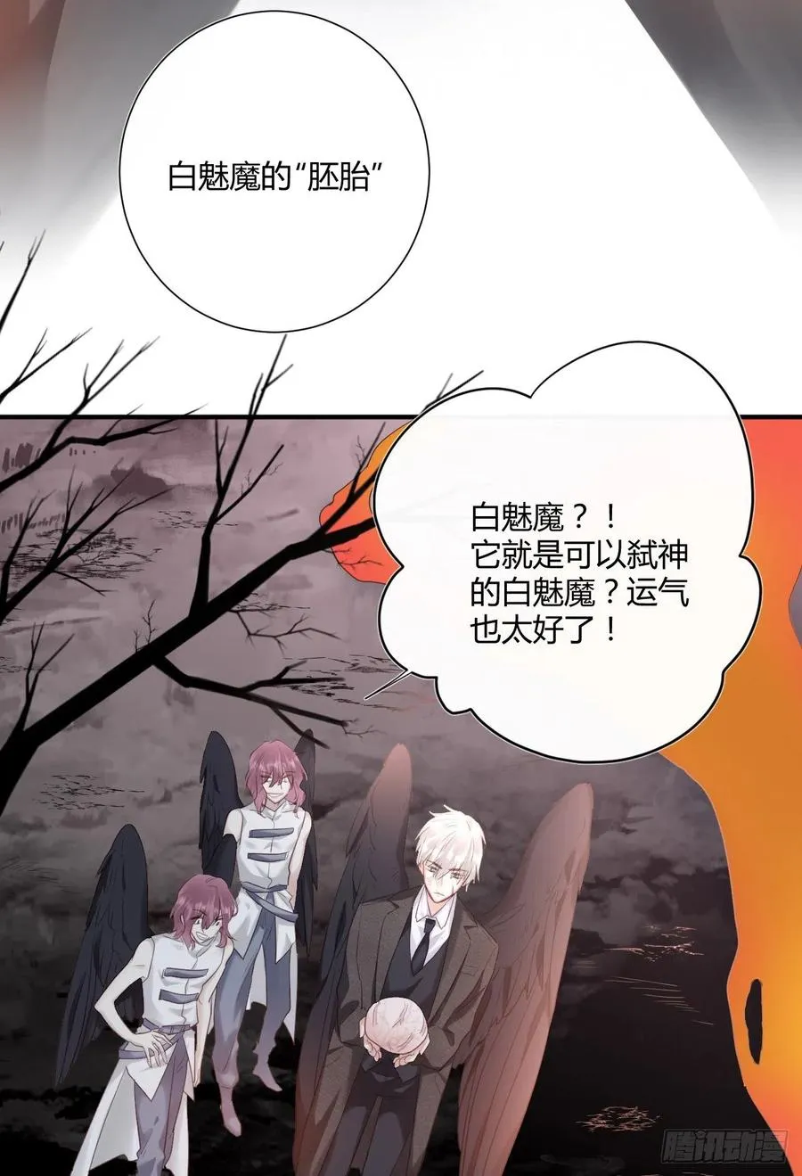 第44话 放弃 第4页